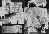 [Synthetic Garden] Spiral Causer