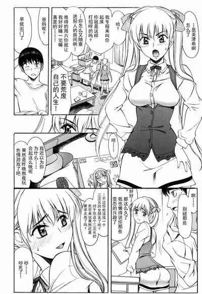 Shiawase no Katachi | 幸福的方式