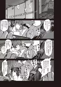 COMIC Masyo 2018-07 [Digital]