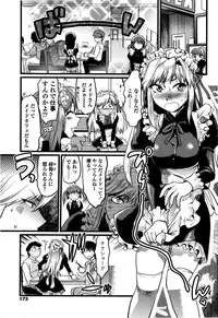 [Yuzuki N Dash] Shisyunki no Arekore