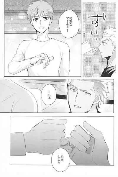 [Swoop(Sakamoto)] Dive Archer (Fate/stay night)