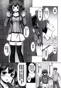 [Mizushiro Takuya] Kazoku Soukan Zushiki [Chinese]