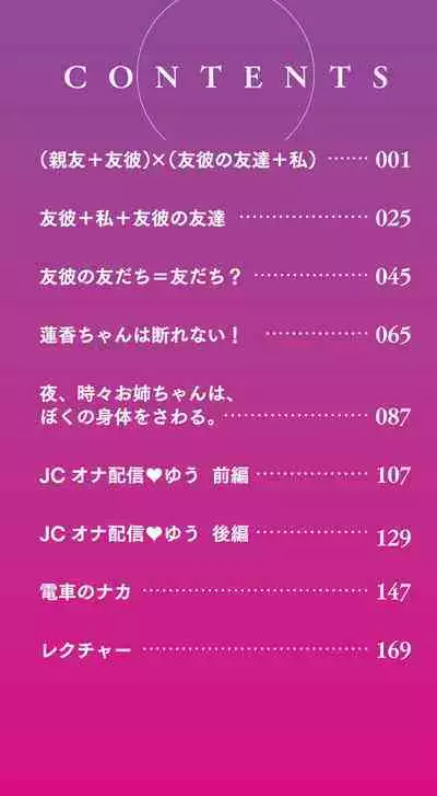 Onnanoko wa Kotowarenai