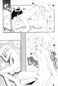 [Heppokokun] Girls garden | 女孩們的花園 [Chinese]