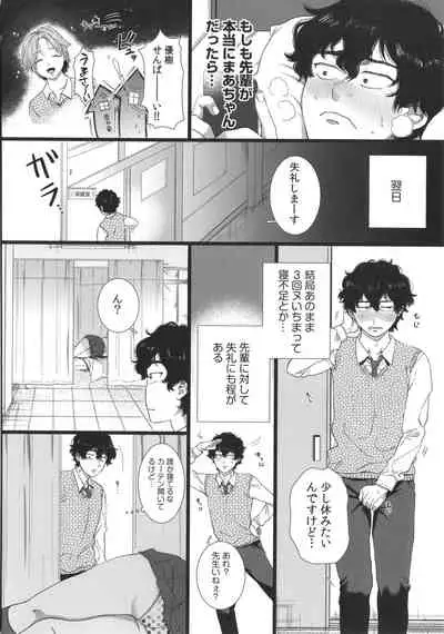 [Yasson Yoshiyuki] Watashi no Uragawa