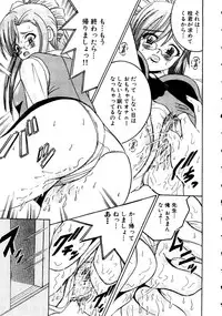 [doujinshi anthology] Sensei ni Omakase (Onegai Teacher, Azumanga Daioh, Chobits, Hajimete no Orusuban, original)