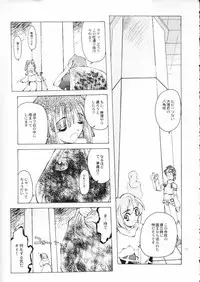 (C55) [Akai Marlboro (Aka Marl)] Akai Maruboro Fantasy