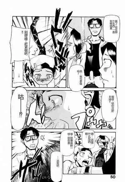 Byouin Ike!! | 去医院吧!!