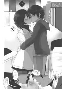 Wagaya no Okita Cosplayer Onee-chan