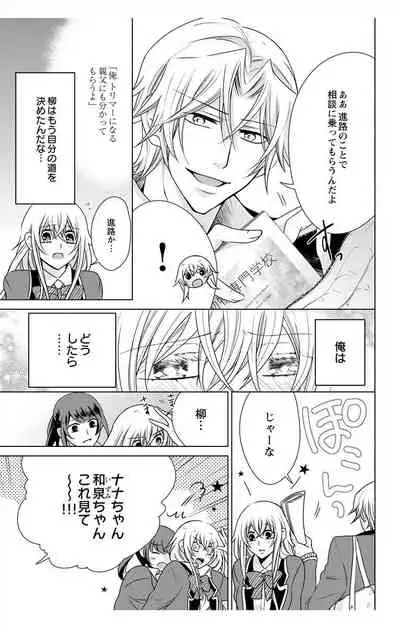 にょたえっち。【単行本版】【電子限定おまけ付き】 3巻