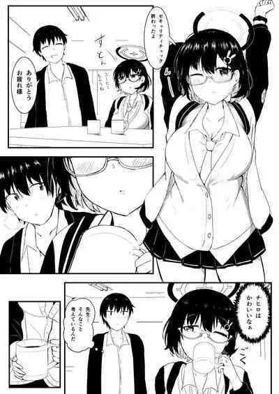 Chihiro really wants to be spoiled