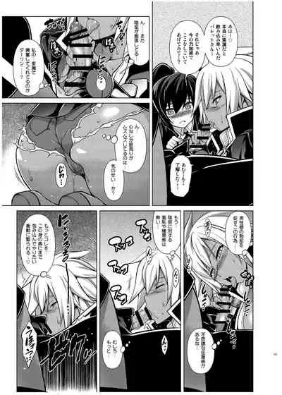 BREAK BLUE X MARRIAGE