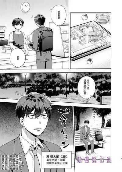 Hiyoko-san wa Sewazuki | 爱照顾人的日阳子小姐