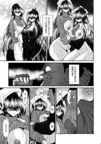 (C90) [Circle Taihei-Tengoku (Horikawa Gorou)] Nie no Sumika Gekan