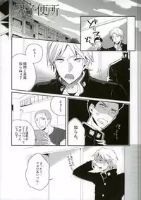 [DIANA (アッサ)] 男子便所 (黒子のバスケ)