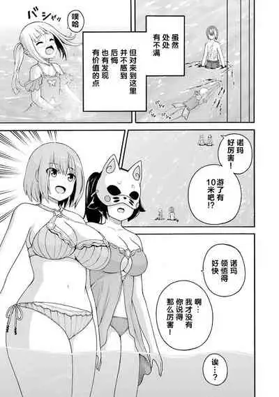 不徳のギルド 8巻