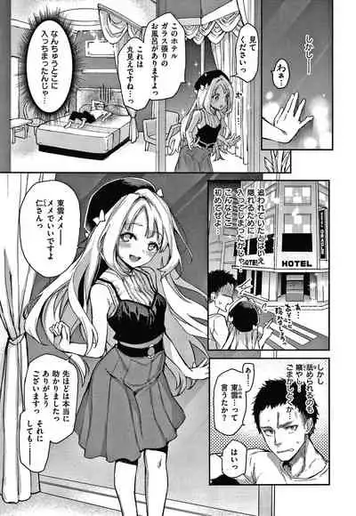 [Michiking] Azato Making Shokai Genteiban