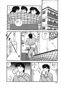 [Beat] Fushigi na Dai 3 Wakusei