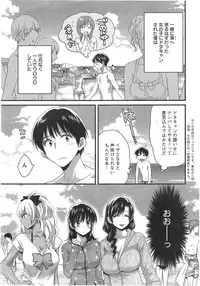 [Pon Takahanada] Niizuma Osenaka Nagashimasu Ch.1-9