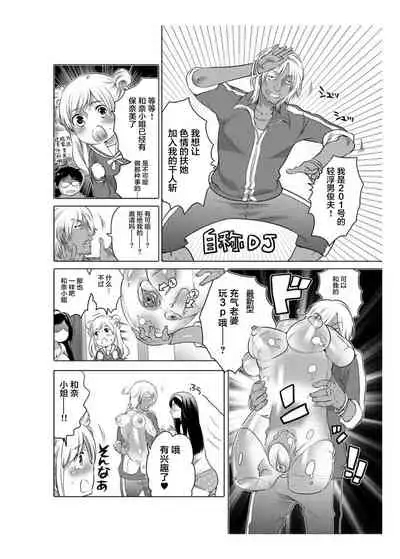 爱杯公寓 1-9 [Chinese] [不咕鸟汉化组]