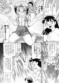 [Minion] So Soul Chichi