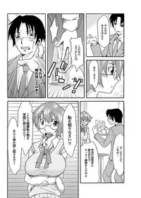 [Mu-min] Chichin Purin Purin