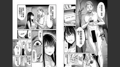 [MONMA Tsukasa] Giruti Sakuru vol 04 (Ch31-41) Chinese Version《罪恶社团》第4卷31-41话，AI机翻汉化