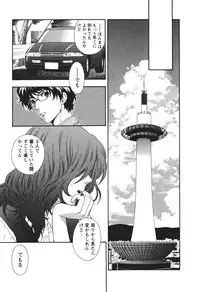 [Azuma Tesshin] Motokano 2