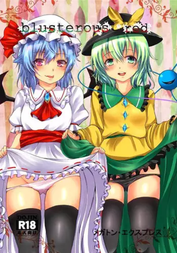 (Shuuki Reitaisai 2) [Megaton Express (Fushimori Tonkatsu, Omega Destroyer)] blusterous red (Touhou Project)