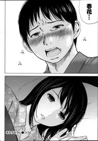 [Shikishiro Konomi] Netoraserare Ch. 1-11 [Chinese] [蒼翼漢化組]