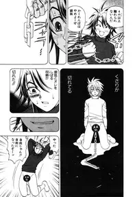 [Kuroiwa Yoshihiro] Onmyou Yawa SEIMEI