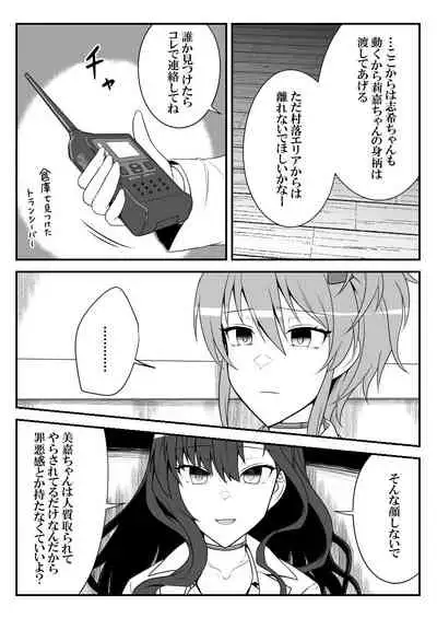 [Shiranai] Deremasu Battle Royale (THE iDOLM@STER CINDERELLA GIRLS)