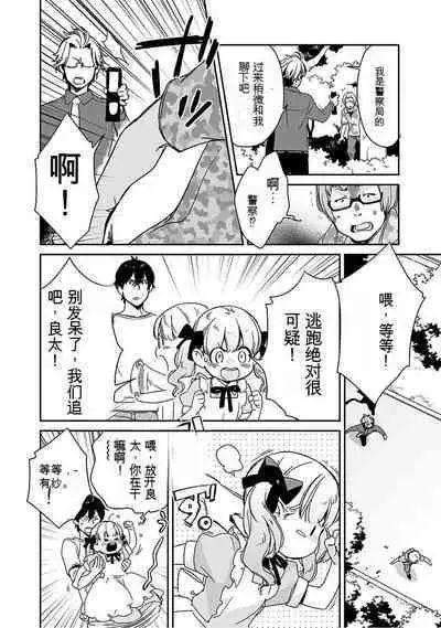 Detective girl Arisa's event book3（Jingoex个人翻译）