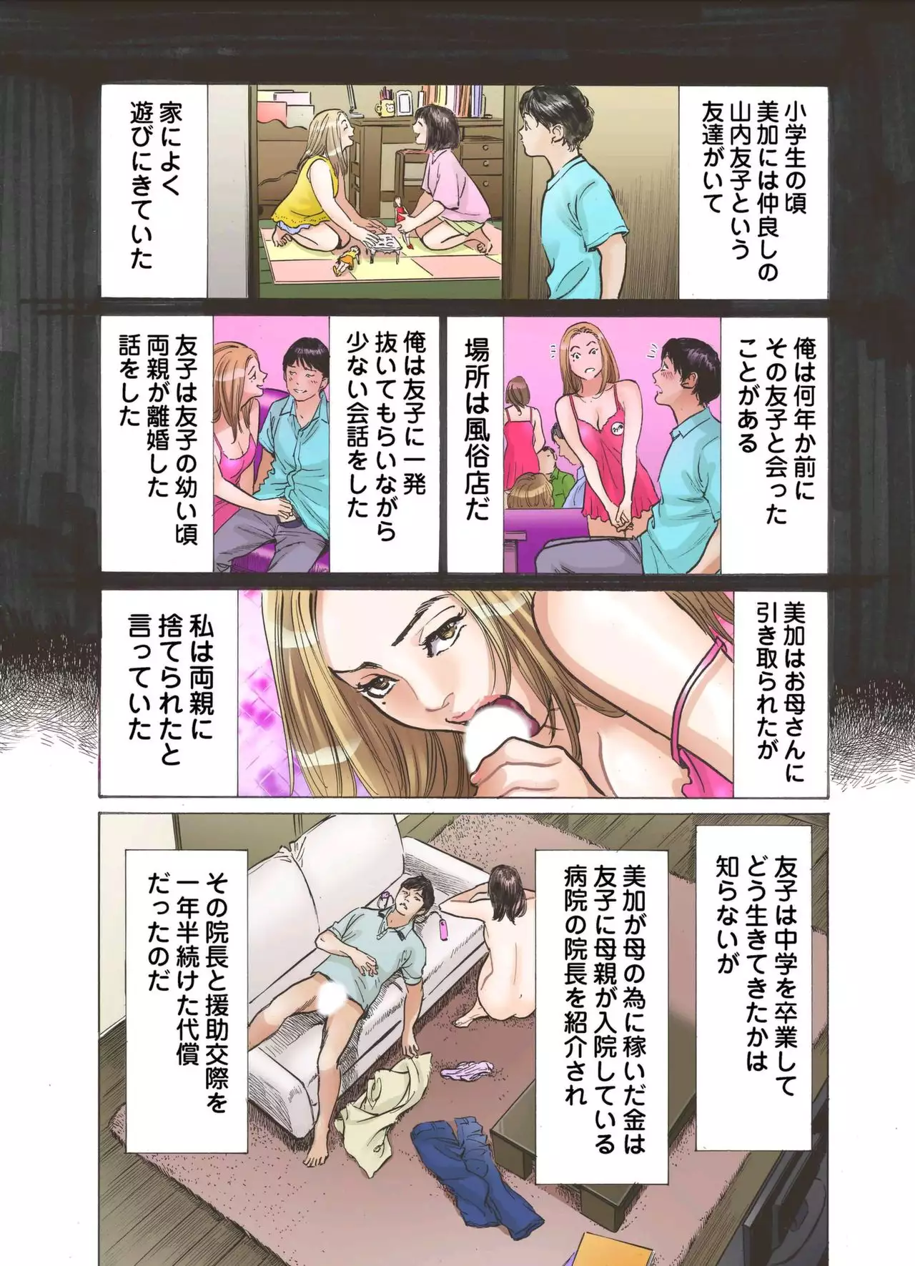 エロすぎる妹と不謹慎な俺