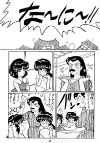 [Ashanti (Kisaragi Sara)] Ranma no Manma 5 (Ranma 1/2)
