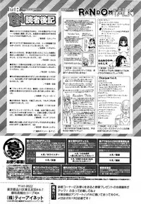 COMIC Mugen Tensei 2015-03