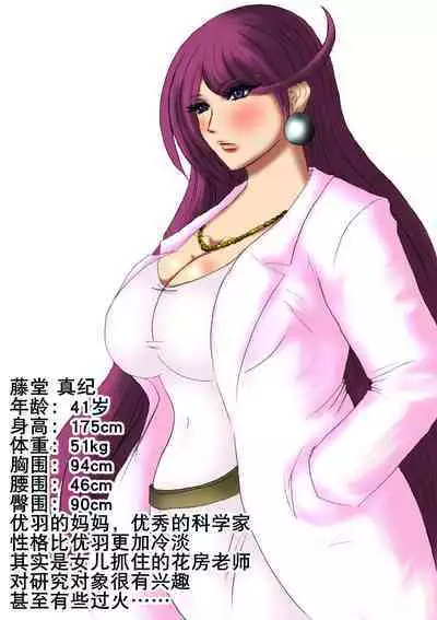 肉膨教师5（K记翻译）