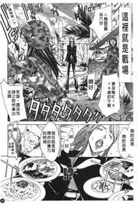 [Kentarou] Natsu Nadeshiko | 夏日撫子 [Chinese]