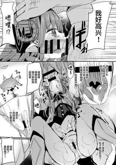 Dragon Idol Eli-chan no Aku Shikyuukaijou wa Kochira | 尤偶像绘里酱的子宫会场这里进入