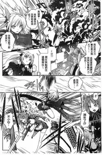 [Tokimaru Yoshihisa] Beat Angel Escalayer THE COMIC [Chinese]