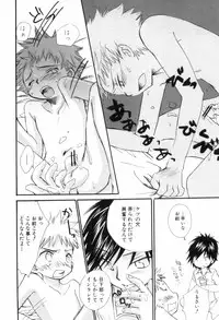 [Narushige Rinpei] Shikazono Gakuen Hiyoko Club