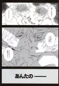 (CCOsaka97) [Aruchisuto (Kagajou Hiroki)] Kenen no Naka tte Iwanaide. (Kill la Kill)