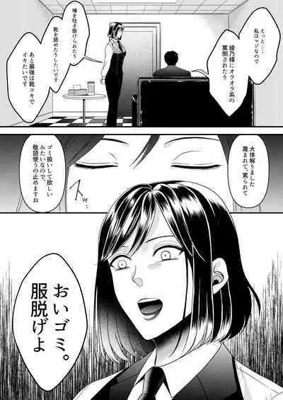 Girls Bar no Ura Op o Tameshite mita!