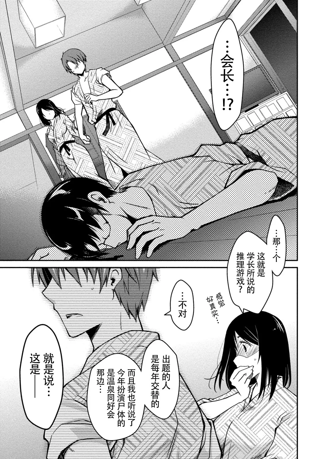 Girigiri Junai-Hakusho