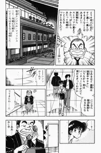 [Tooyama Hikaru] Mune-kyun Deka Vol.3