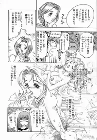 [Onikubo Hirohisa] Koisuru Triangle 1