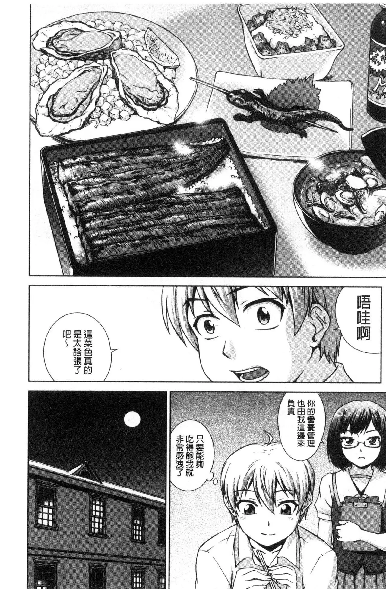 Boku Joshikou ni Nyuugaku shimashita