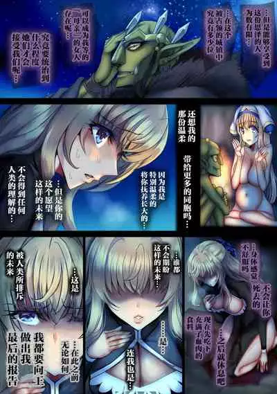 Zenmetsu Party Rape 4