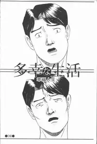 [Umibe Shin] 10-nen Hikikomori! Onna Sannin [Chinese]