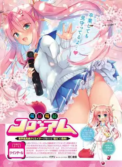 Dengeki Moeoh 2021-04